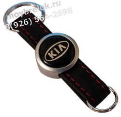 Брелок Киа для ключей кожаный ремешок (rm2) K.RM2.Kia - фото 21401