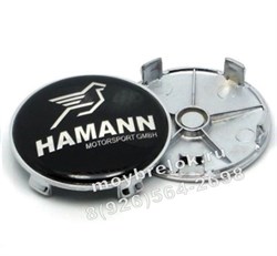 Колпачки в диск Хаманн БМВ (65/68 мм) - фото 22319