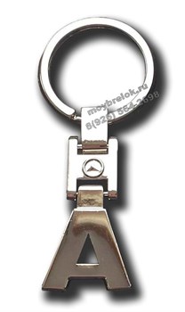 Брелок Мерседес для ключей A-klasse - фото 25280