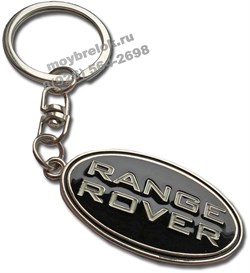 Брелок Рэнж Ровер для ключей - фото 25350