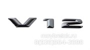 Эмблема на крыло v12 Майбах Mercedes Benz s222 крыло (1шт)