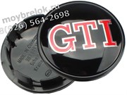 Колпачки в диск Фольксваген GTi 65/59 мм / (кат.3B7601171), пассат гольф 65/59 мм