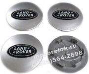 Колпачки в диск Лэнд Ровер (62/50 мм) серые / (кат.BJ32-1130-AB)