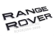 Эмблема Рэнж Ровер карбон (багажник / капот)