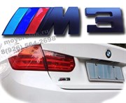 Эмблема БМВ M3 багажник (черн.металл)