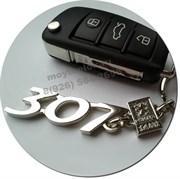 Брелок Пежо 307 для ключей
