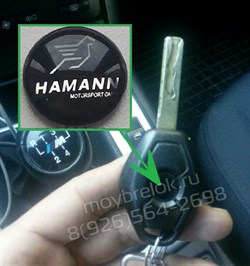 Эмблема Хаманн БМВ на ключ (10 мм) плоская EM.BMW.10K.Hamann - фото 17941