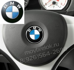 Эмблема БМВ сине-белая в руль (45 мм) EM.BMW.45.bu - фото 18015