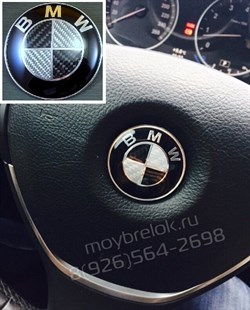 Эмблема БМВ карбон в руль (45 мм) EM.BMW.45.Carbon - фото 18026