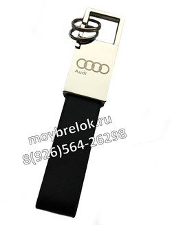 Брелок Ауди для ключей кожаный прямоугольный K.GF.Audi.sq - фото 20877