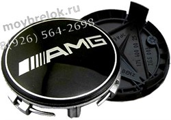 Колпачки в диск Мерседес AMG (75 мм) АМГ черные / (кат.А1714000125) WHL.Mercedes.AMG.bk - фото 21031