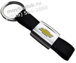 Брелок Шевроле для ключей кожаный ремешок (rm) K.RM.Chevrolet - фото 21183