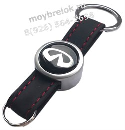 Брелок Инфинити для ключей кожаный ремешок (rm2) K.RM2.Infiniti - фото 21337