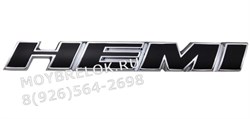 Эмблема Додж Hemi 120х15 мм EM.Dodge.HEMI.120х15 - фото 22685