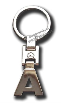 Брелок Мерседес для ключей A-klasse K.3.Mercedes.A - фото 25280