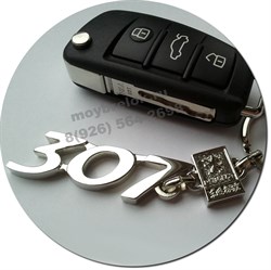 Брелок Пежо 307 для ключей K.3.Peugeot.307 - фото 25695