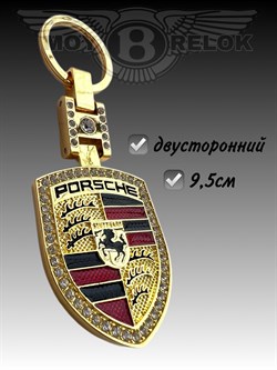 Брелок Порше для ключей (drp) K.CR.Porsche - фото 27600