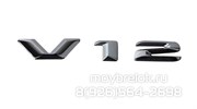 Эмблема на крыло v12 Майбах Mercedes Benz s222 крыло (1шт) em.maybach.fender.v12