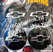 Наклейки на колпачки диска Шевроле 56 мм / 60 мм whl.em.chevrolet