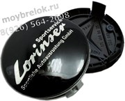 Колпачки в диск Мерседес Lorinser (75 мм) черные WHL.Mercedes.Lorinser.bk