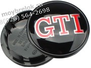 Колпачки в диск Фольксваген GTi 65/59 мм / (кат.3B7601171), пассат гольф 65/59 мм WHL.VW.65-59.GTi