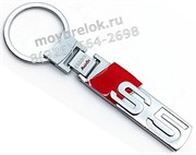 Брелок Ауди S5 для ключей K.3.Audi.S5