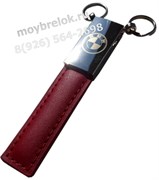 Брелок БМВ для ключей кожаный красный K.GF.bmw.sq.red