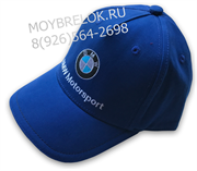 Кепка БМВ синяя HAT.bmw.bu