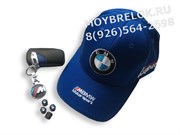 Набор БМВ брелок + ниппеля + кепка + чехол на ключ set.bmw.k+cap+hat