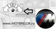 Эмблема БМВ M performance громкость аудио / в ключ (10 мм) выпуклая EM.BMW.10R.M