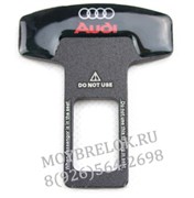 Заглушки Ауди ремня безопасности, пара (Т-тип, металл) BLT.SM.Audi