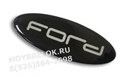 Эмблема Форд 118х42 мм решетка / багажник, черн Em.ford.grill.118-42.bk
