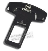 Заглушки Опель ремня безопасности, пара (Т-тип, металл) BLT.SM.opel
