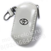 Ключница Тойота белая, овальная на молнии CAS.IN.toyota.wh.rnd