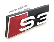 Эмблема Ауди S3 решетки радиатора EM.Audi.grill.S3