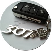 Брелок Пежо 307 для ключей K.3.Peugeot.307
